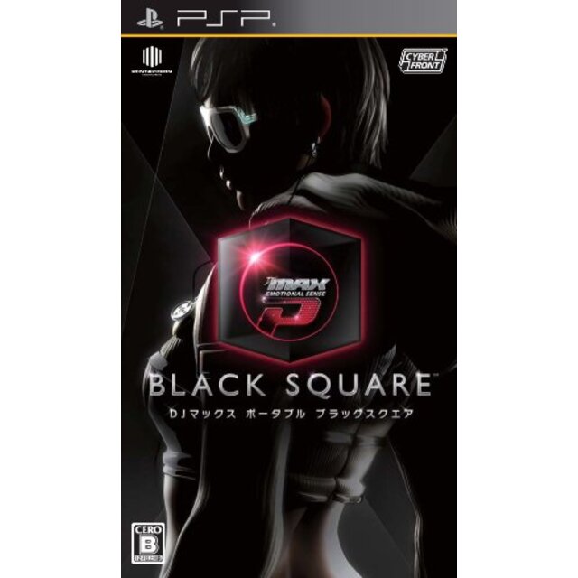 DJ MAX PORTABLE BLACK SQUARE (通常版) tf8su2k