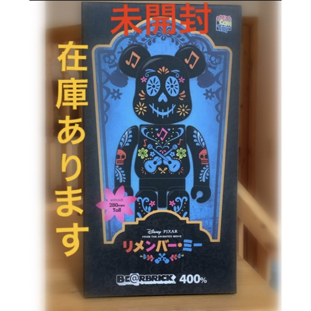 MEDICOM TOY(メディコムトイ)のBE@RBRICK リメンバー・ミー & ミゲル   エンタメ/ホビーのおもちゃ/ぬいぐるみ(キャラクターグッズ)の商品写真