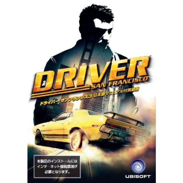 Driver San Francisco 日本語マニュアル付英語版 tf8su2k