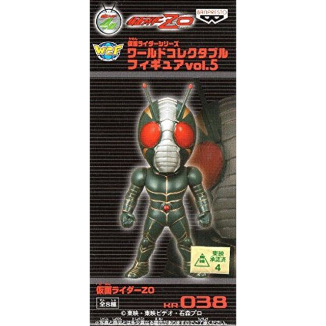 仮面ライダー ワールドコレクタブルフィギュアvol.5　KR038 仮面ライダーZO（単品） tf8su2k