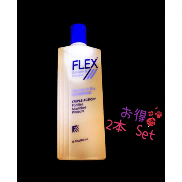 セット割‼︎ REVLON FLEX shampoo レブロン シャンプー 2本