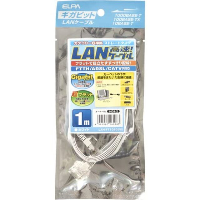 ELPA CAT6フラット1M LAN-FT1010(W) tf8su2k