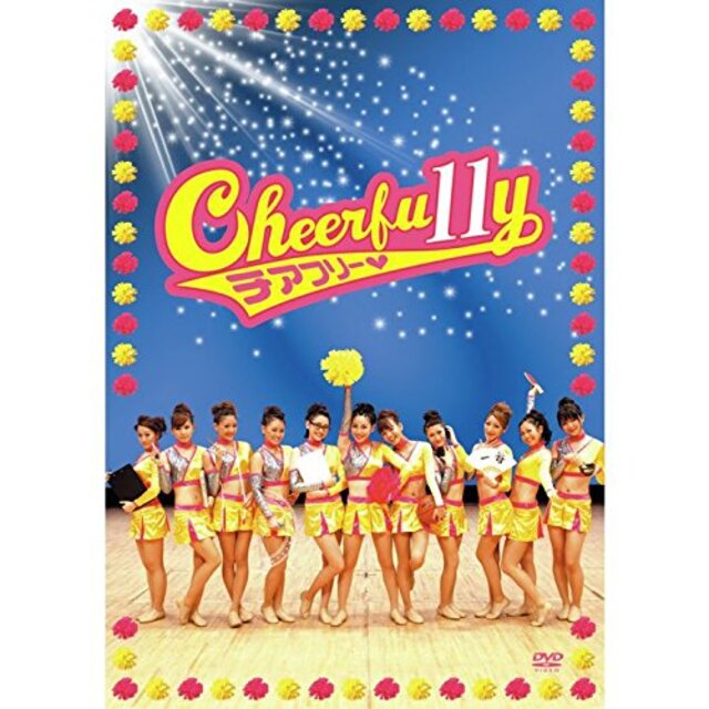 映画「Cheerfu11y(チアフリー)」 [DVD] tf8su2k