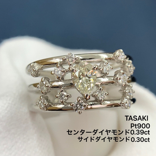 タサキ(TASAKI)のPt900 田崎　タサキ　ダイヤ　0.39  0.30 リング　指輪(リング(指輪))