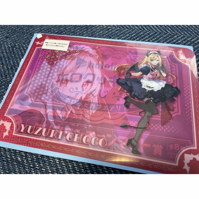 ホロクッキング 癒月ちょこ6点セットの通販 by ゆゆゆ's shop|ラクマ ホロクッキング 癒月ちょこ6点セット