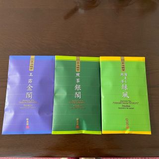 福寿園　茶葉　３点　新品(茶)