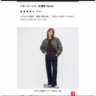 ユニクロ(UNIQLO)の専用(デニム/ジーンズ)