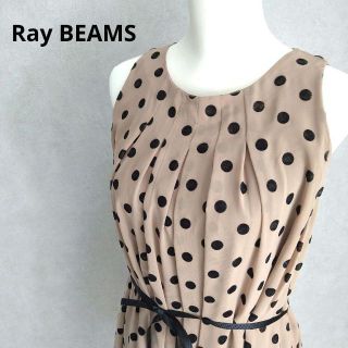 レイビームス(Ray BEAMS)の【古着】RayBEAMS ひざ丈ワンピース　ドッド柄(ひざ丈ワンピース)