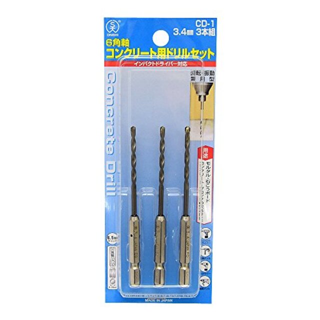 大西工業 6角軸コンクリート用ドリル（NO．24） ＣD-1セット 3本組（3.4mm×3本）