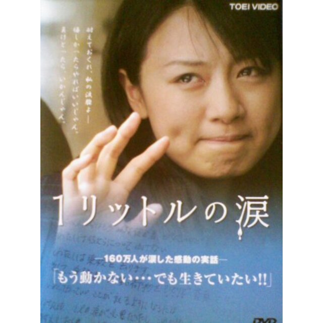 1リットルの涙 [大西麻恵]｜DVD [レンタル落ち] [DVD] tf8su2k