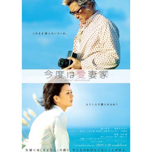 今度は愛妻家｜DVD [レンタル落ち] [DVD] tf8su2k