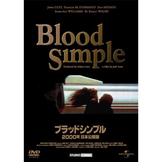 ブラッドシンプル [DVD] tf8su2k