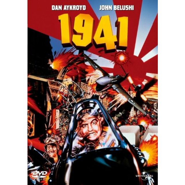 1941 [DVD] tf8su2k