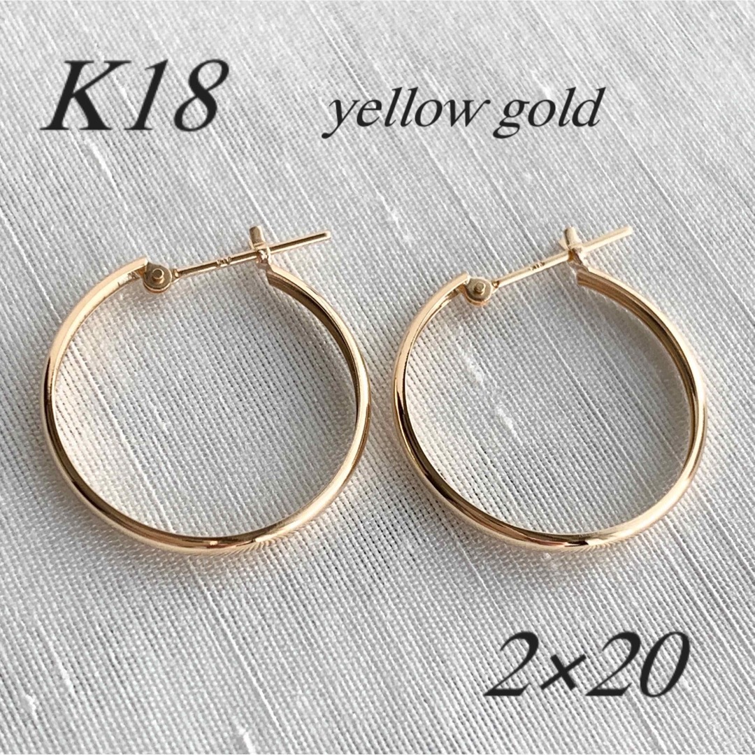 2×20mm/ゴールド】18金！甲丸フープピアス＊K18刻印入＊日本製＊新品＊-