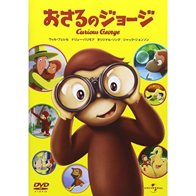 【中古】おさるのジョージ [DVD] tf8su2k | フリマアプリ ラクマ