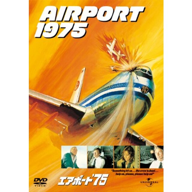 エアポート'75 [DVD] tf8su2k