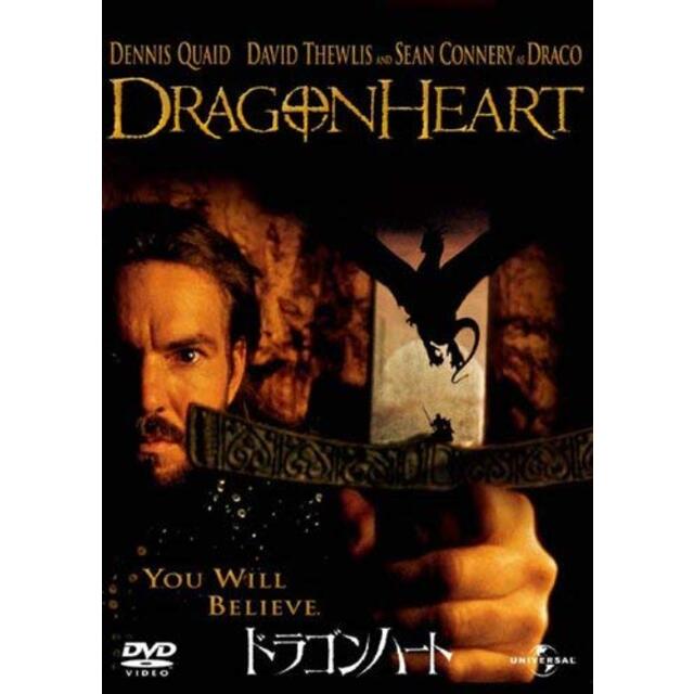ドラゴンハート [DVD] tf8su2k