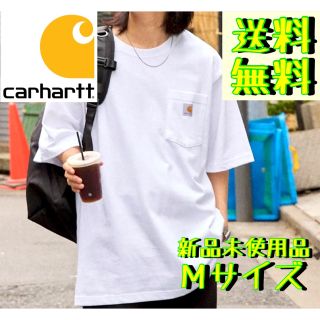 カーハート(carhartt)の【新品未使用品★Mサイズ】カーハート★Tシャツ★ホワイト★半袖★White(Tシャツ/カットソー(半袖/袖なし))