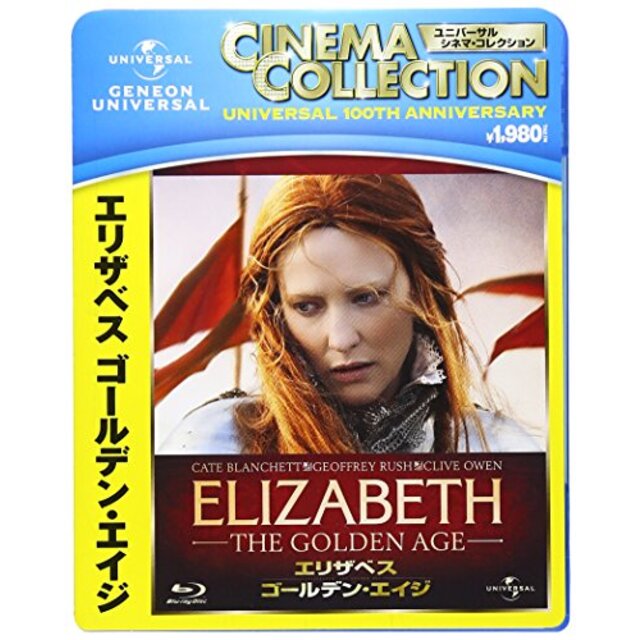 エリザベス:ゴールデン・エイジ [Blu-ray] tf8su2k