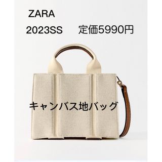 ザラ(ZARA)の美品 ZARA キャンバス地ミニシティバッグ キャメル(トートバッグ)