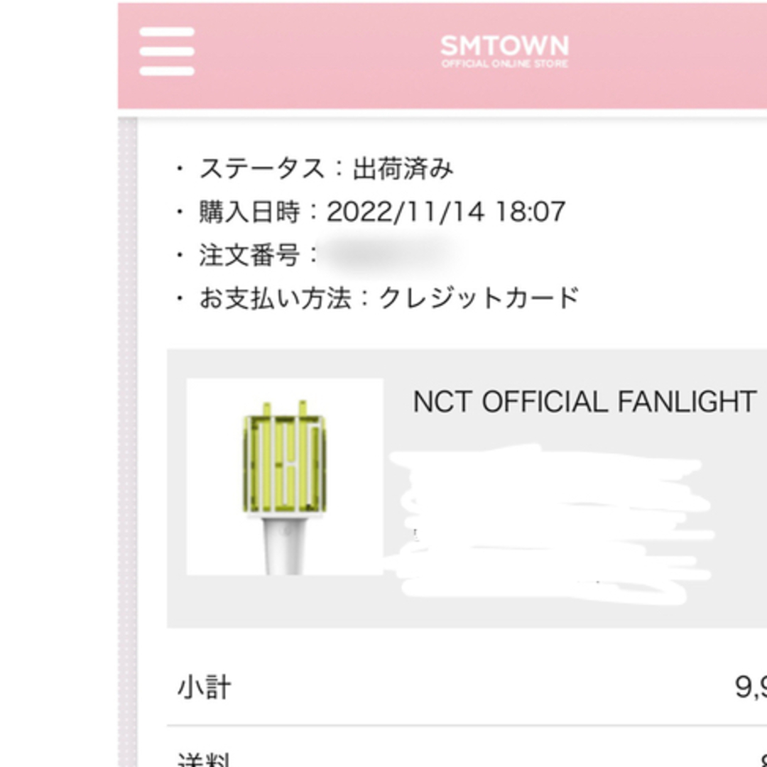 NCT 公式 ペンライト 新品 未開封