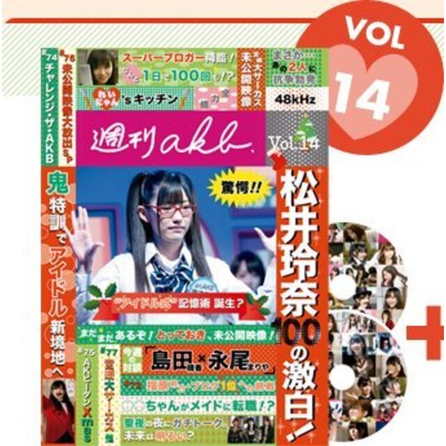 週刊AKB DVD Vol.14