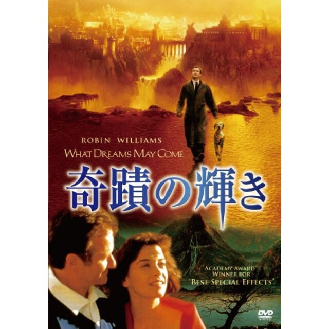 奇蹟の輝き HDニューマスター・エディション[DVD]