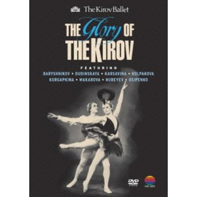 キーロフ・バレエの栄光 [DVD] tf8su2k