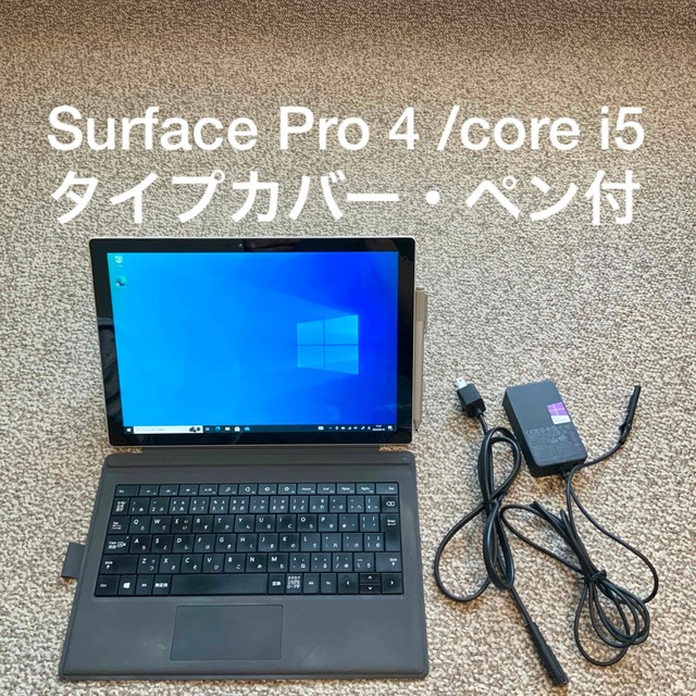 surface Pro4 4GB タッチパッド・ペン付き