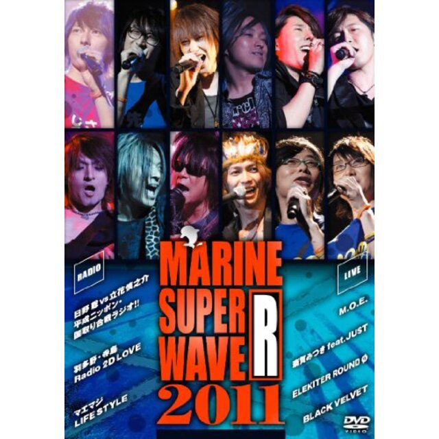 MARINE SUPER WAVE R 2011 [DVD]