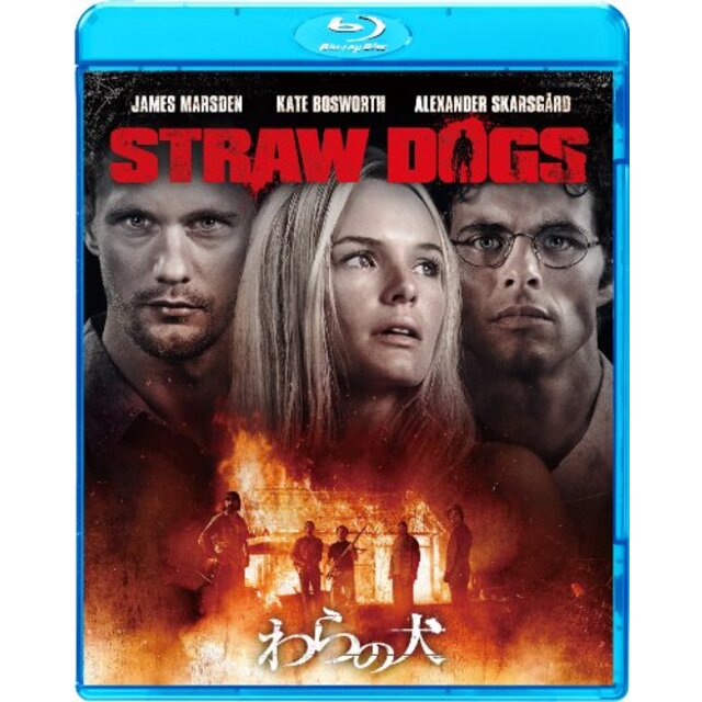 わらの犬 [Blu-ray] tf8su2k