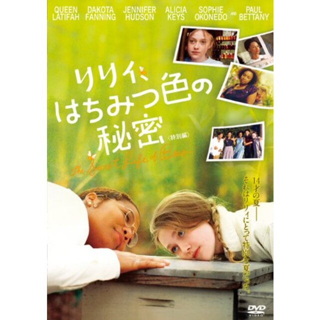 リリィ、はちみつ色の秘密 （特別編） [DVD] tf8su2k