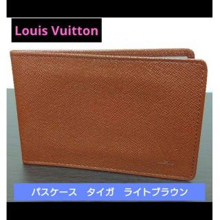 LOUIS VUITTON(名刺入れ/定期入れ ・ ブラウン/茶色系)の LOUIS VUITTON(名刺入れ/定期入れ ・ ブラウン/茶色系)の