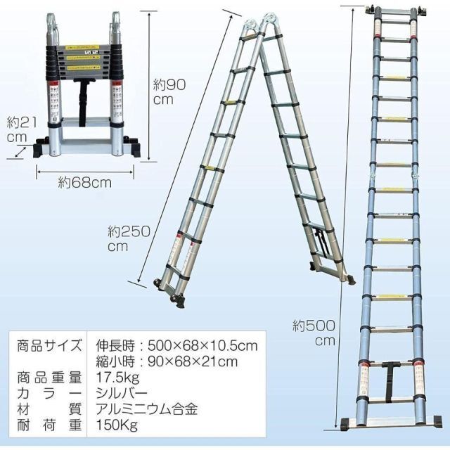 伸縮はしご 2.5＋2.5m 最長5m  アルミ製コンパクト 安全ロック搭載30