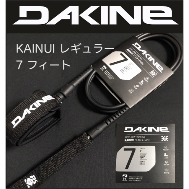 DAKINE 7ft レギュラー ショートボード リーシュコード ダカイン