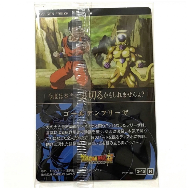 イタジャガ ドラゴンボール カード ゴールデンフリーザ エンタメ/ホビーのアニメグッズ(カード)の商品写真