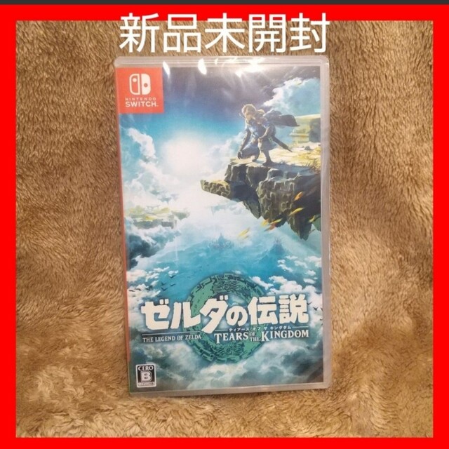 ゆったり柔らか 【新品未開封】 ゼルダの伝説 ティアーズ オブ ザ