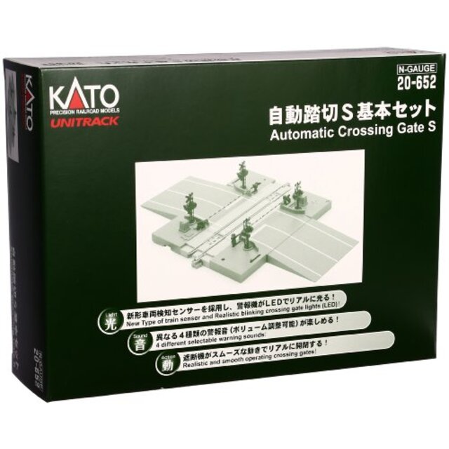 KATO Nゲージ 自動踏切S 基本セット 20-652 鉄道模型用品 tf8su2k