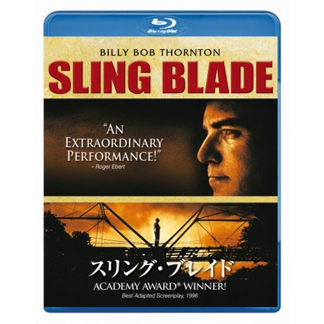 スリング・ブレイド [Blu-ray] tf8su2k