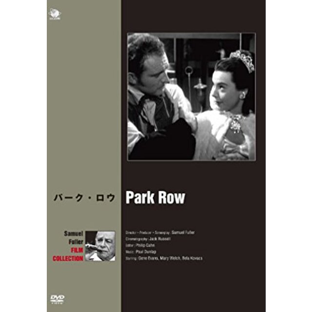 パーク・ロウ [DVD] tf8su2k