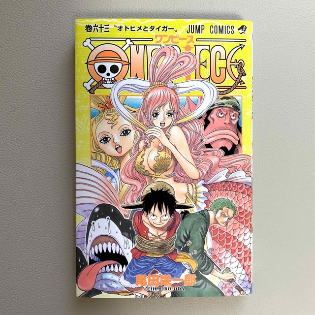 ＯＮＥ　ＰＩＥＣＥ ワンピース　63巻 | フリマアプリ ラクマ