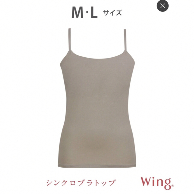 Wing(ウィング)のwing カップ付きキャミソール　シンクロブラトップ レディースのトップス(キャミソール)の商品写真