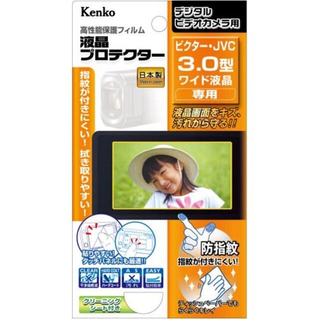 Kenko 液晶保護フィルム 液晶プロテクター Victor JVC 3.0inch ワイド用 EPV-VI30W-AFP tf8su2k