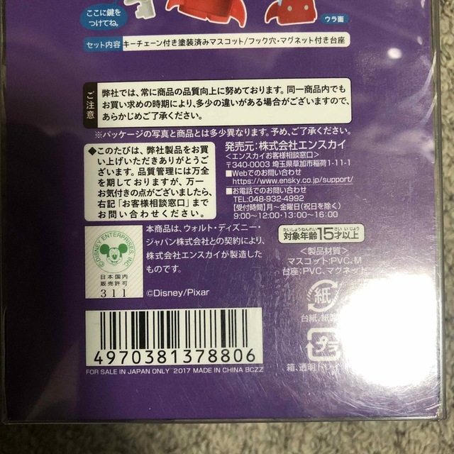 トイ・ストーリー(トイストーリー)のディズニー/ピクサー エイリアン おかえり! キーチェーン 4 エンタメ/ホビーのおもちゃ/ぬいぐるみ(キャラクターグッズ)の商品写真