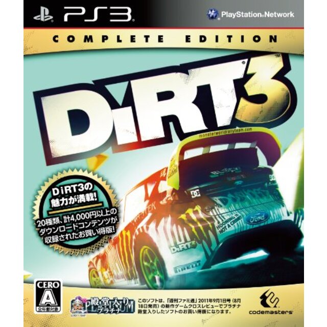 DiRT 3 コンプリートエディション - PS3