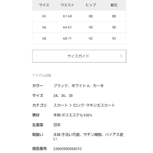 IENA - 未使用 IENAダブルサテンスカート ホワイト 36の通販 by ちょこ