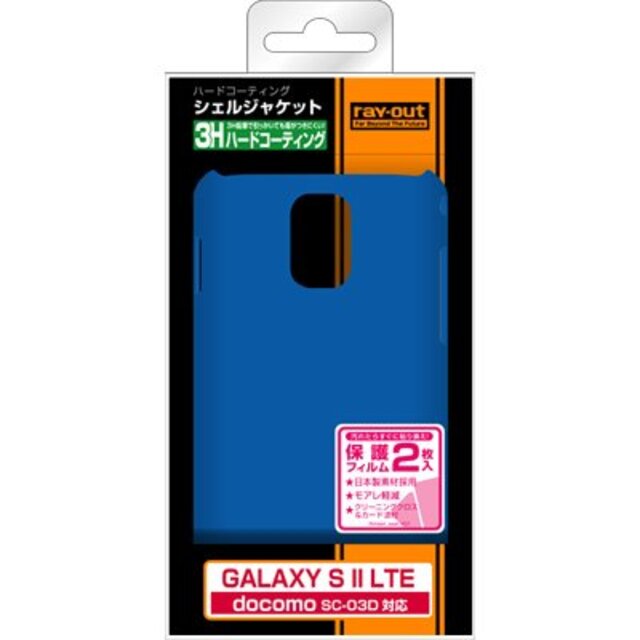 ray-out GALAXY S II LTE（SC-03D）用シェルジャケット（オーシャンブルー） RT-SC03DC7/N tf8su2k