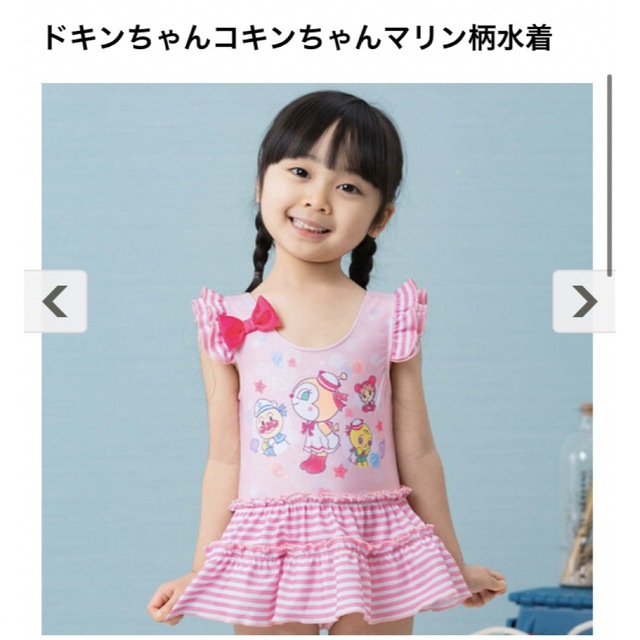 アンパンマン(アンパンマン)のアンパンマンキッズコレクション　水着　90 キッズ/ベビー/マタニティのキッズ服女の子用(90cm~)(水着)の商品写真