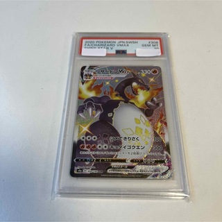ポケモン(ポケモン)のPSA10 美品 リザードンVMAX SSR シャイニースターV(シングルカード)