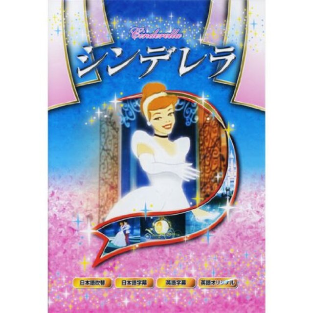 シンデレラ ANM-06 [DVD] tf8su2k